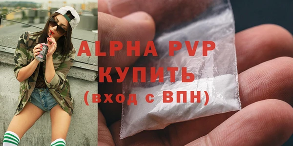 ALPHA PVP Беломорск