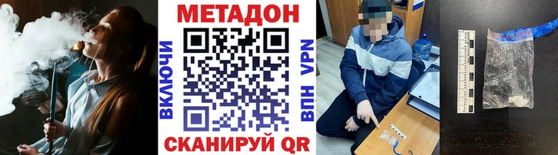 МЕТАДОН мёд  Железногорск-Илимский 